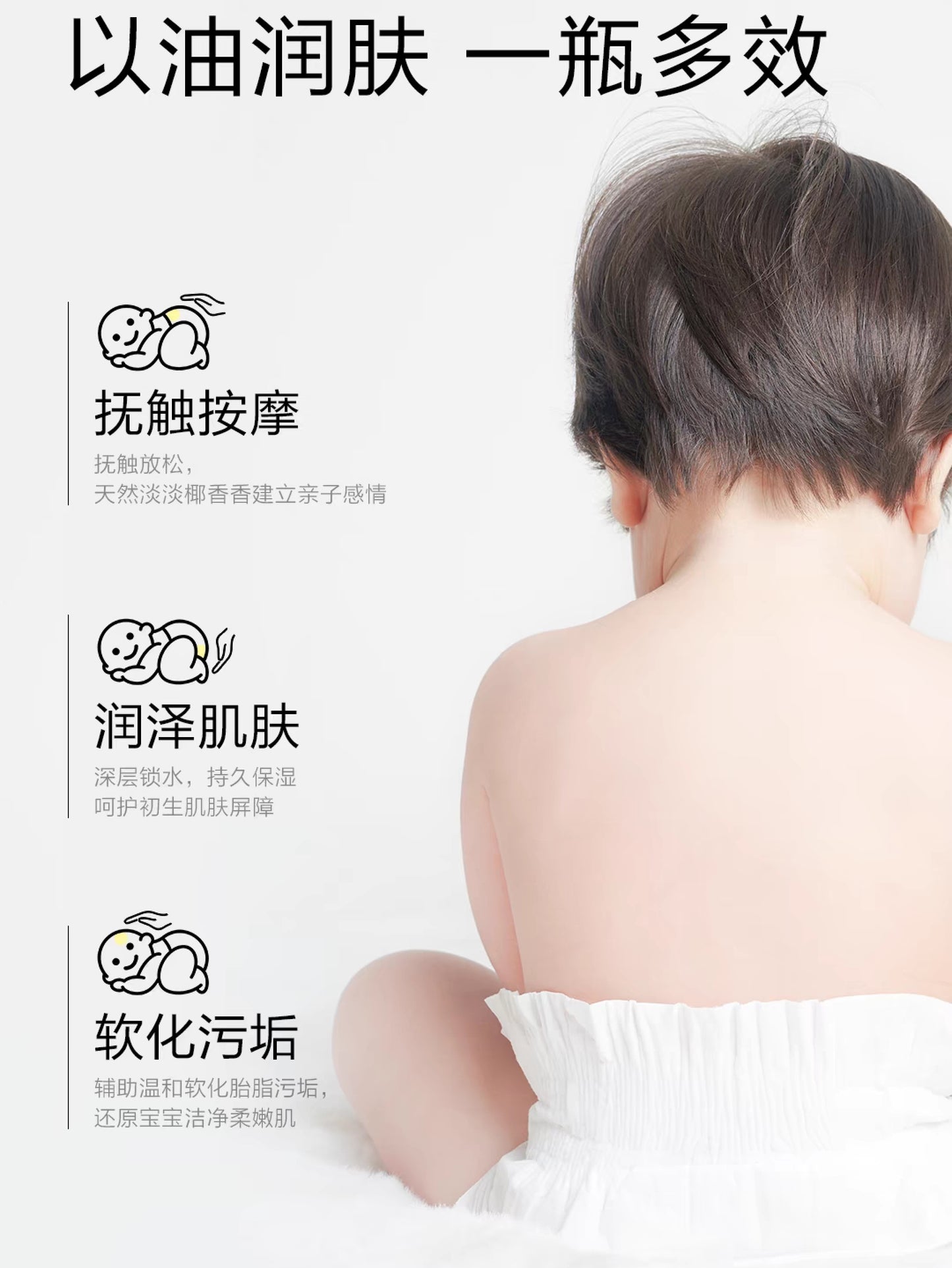 NEWPAGE Baby Massage Oil 60ml/120ml 一页婴儿润肤油