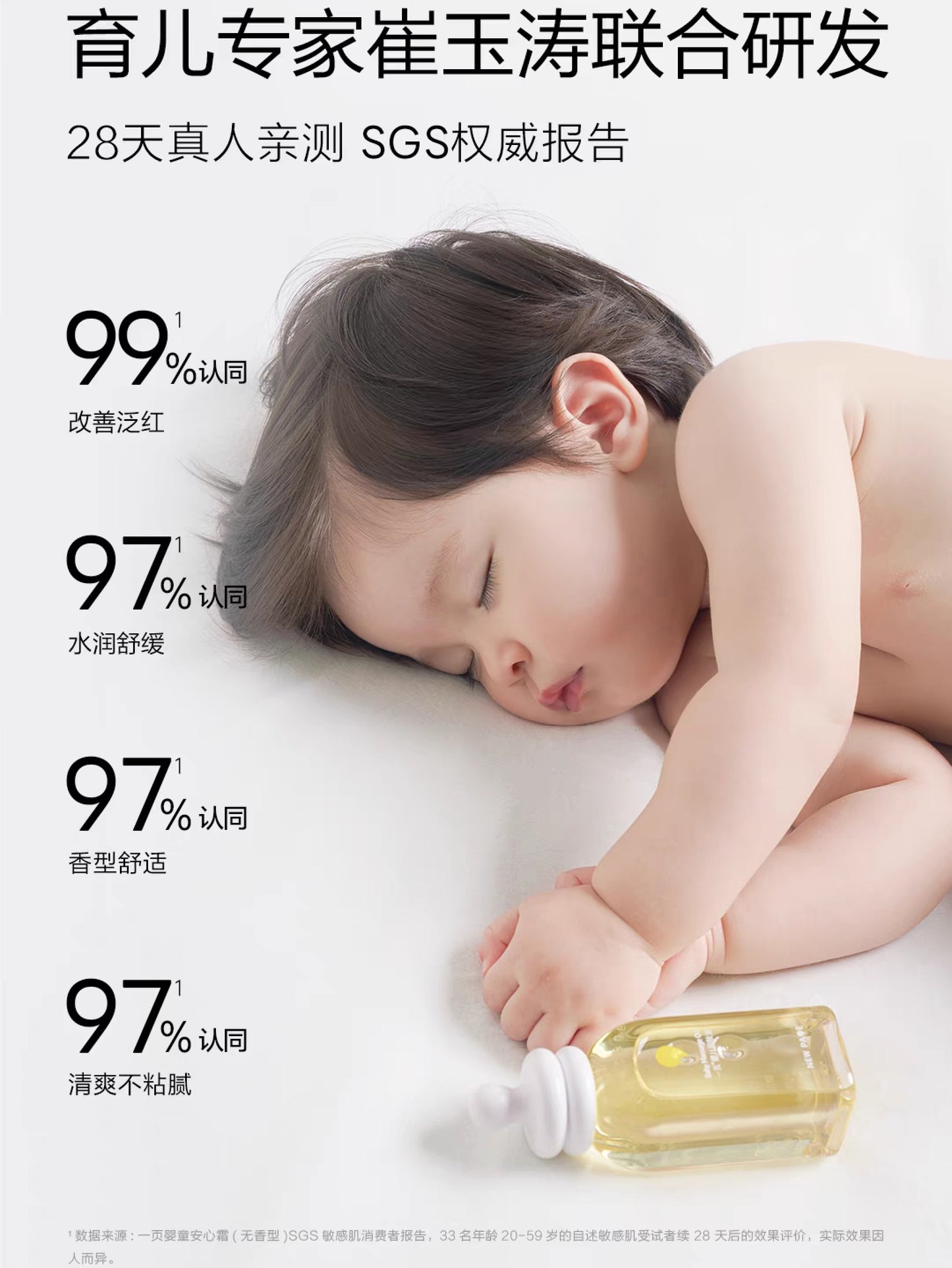 NEWPAGE Baby Massage Oil 60ml/120ml 一页婴儿润肤油