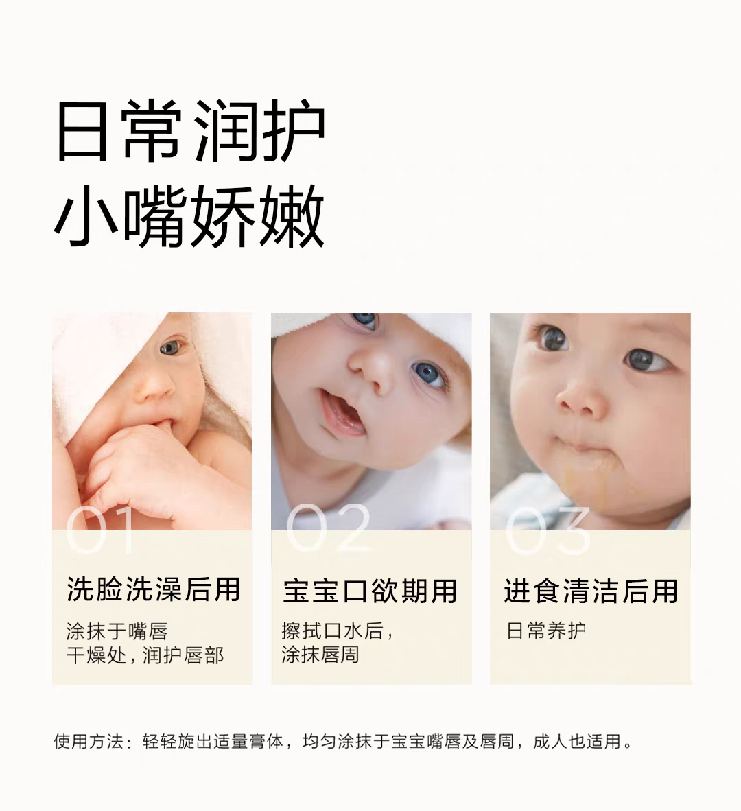 NEWPAGE Baby Safe Lip Balm 3.8g 一页婴童安心护唇膏