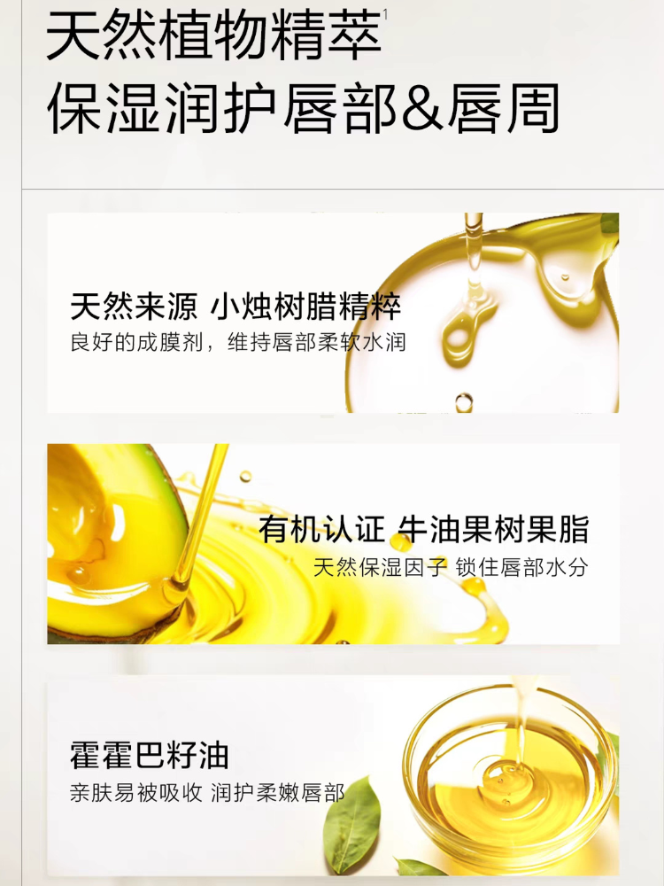 NEWPAGE Baby Safe Lip Balm 3.8g 一页婴童安心护唇膏