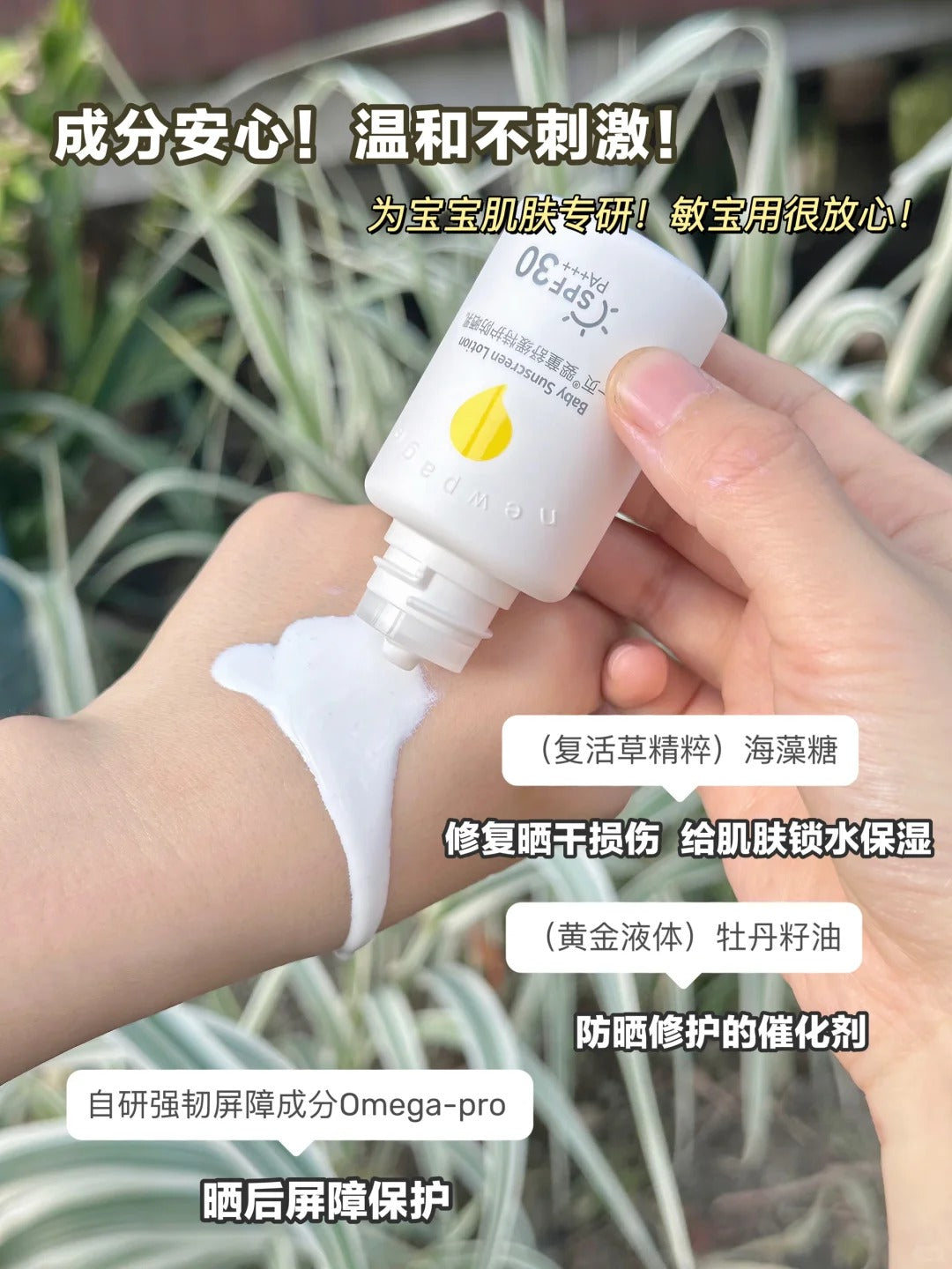 NEWPAGE Baby Soothing & Protective Sunscreen Lotion SPF30 PA+++ 30ml/40ml 一页婴童舒缓特护防晒乳