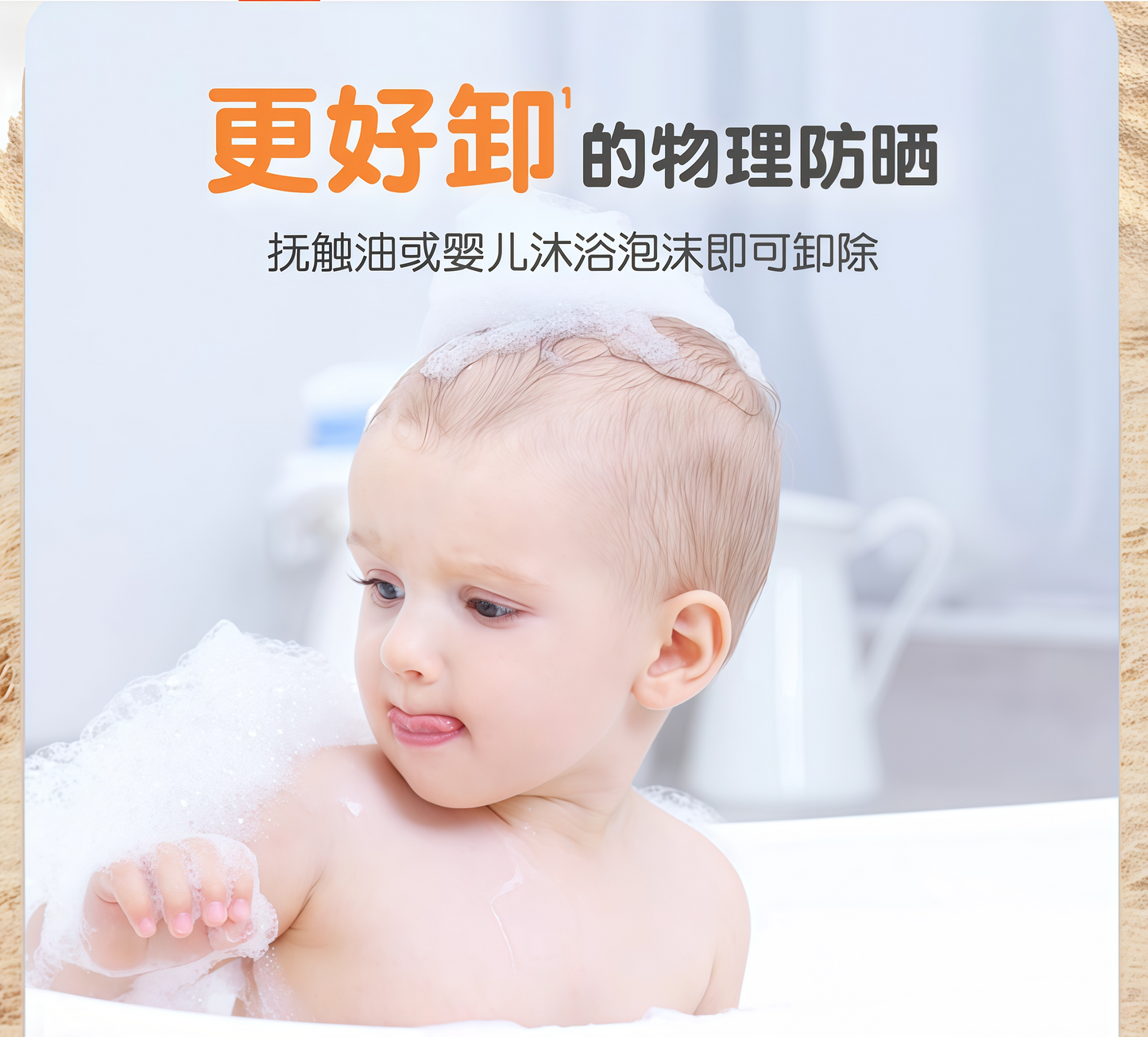 Pigeon Baby Sunscreen SPF50+ PA++++ 50g 日本贝亲婴儿防晒霜SPF50+