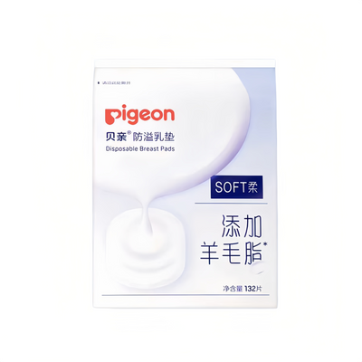 Pigeon Breast Pads 132pcs/bag 贝亲防溢乳垫