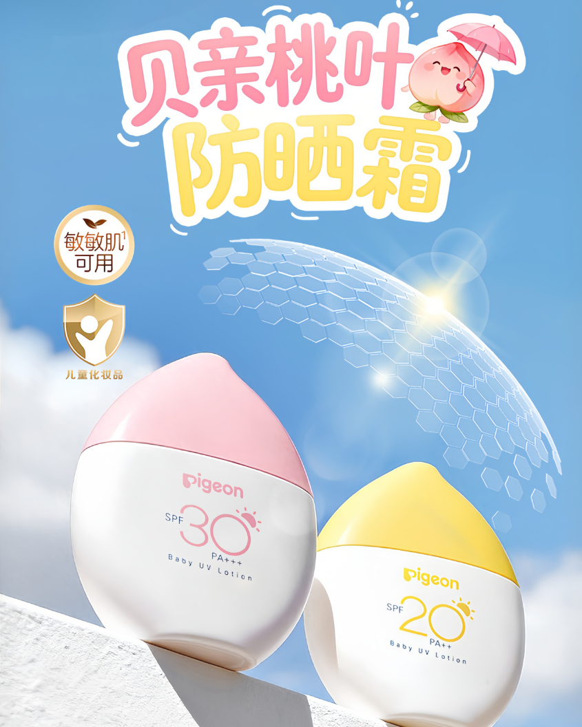 Pigeon Baby Clear Sunscreen Lotion SPF20 PA++/ SPF30 PA+++ 30g 贝亲婴儿清透防晒乳