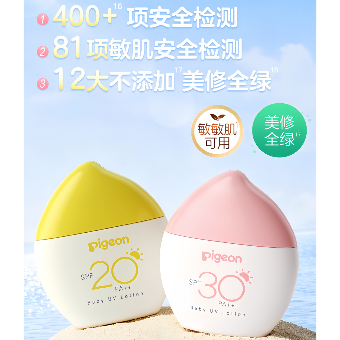 Pigeon Baby Clear Sunscreen Lotion SPF20 PA++/ SPF30 PA+++ 30g 贝亲婴儿清透防晒乳