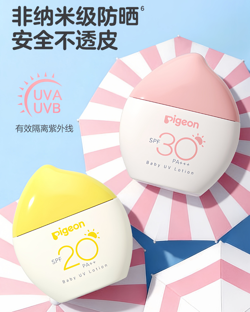 Pigeon Baby Clear Sunscreen Lotion SPF20 PA++/ SPF30 PA+++ 30g 贝亲婴儿清透防晒乳
