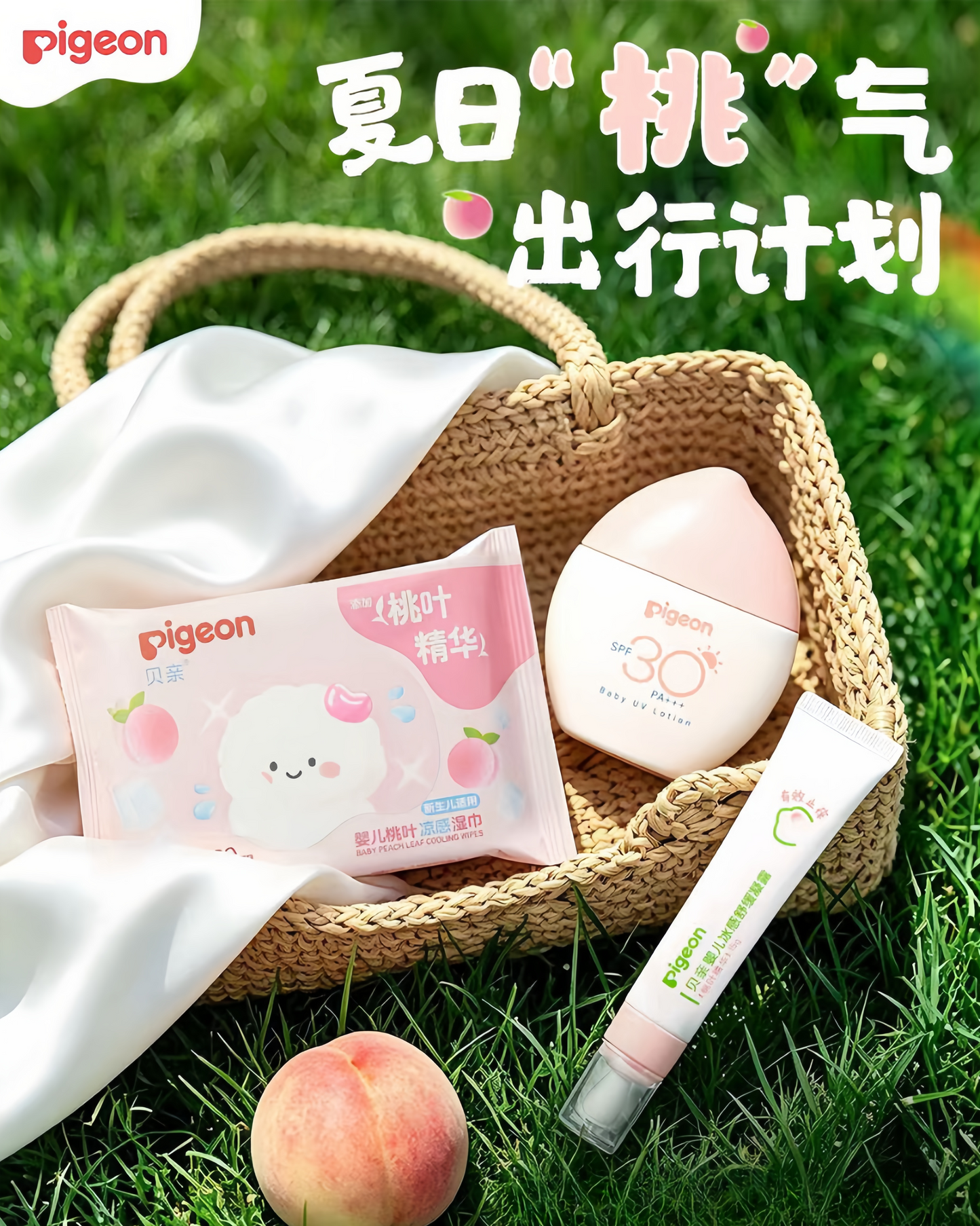 Pigeon Baby Clear Sunscreen Lotion SPF20 PA++/ SPF30 PA+++ 30g 贝亲婴儿清透防晒乳