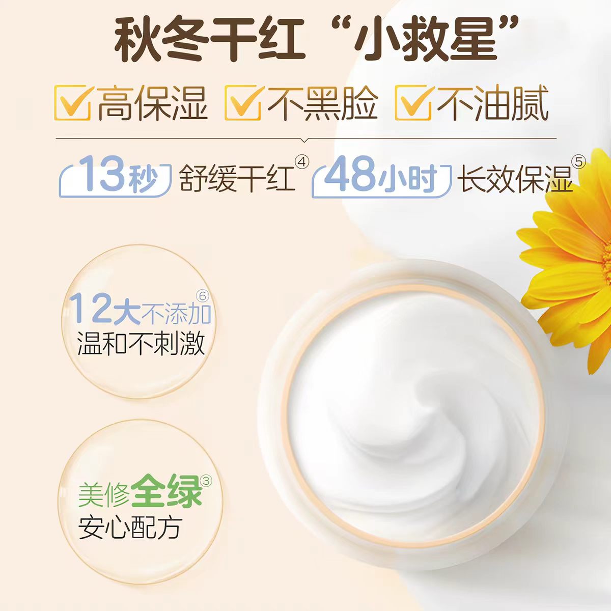 Pigeon Baby High Moisture Cream 8g*4pcs/50g 贝亲婴儿高保湿面霜
