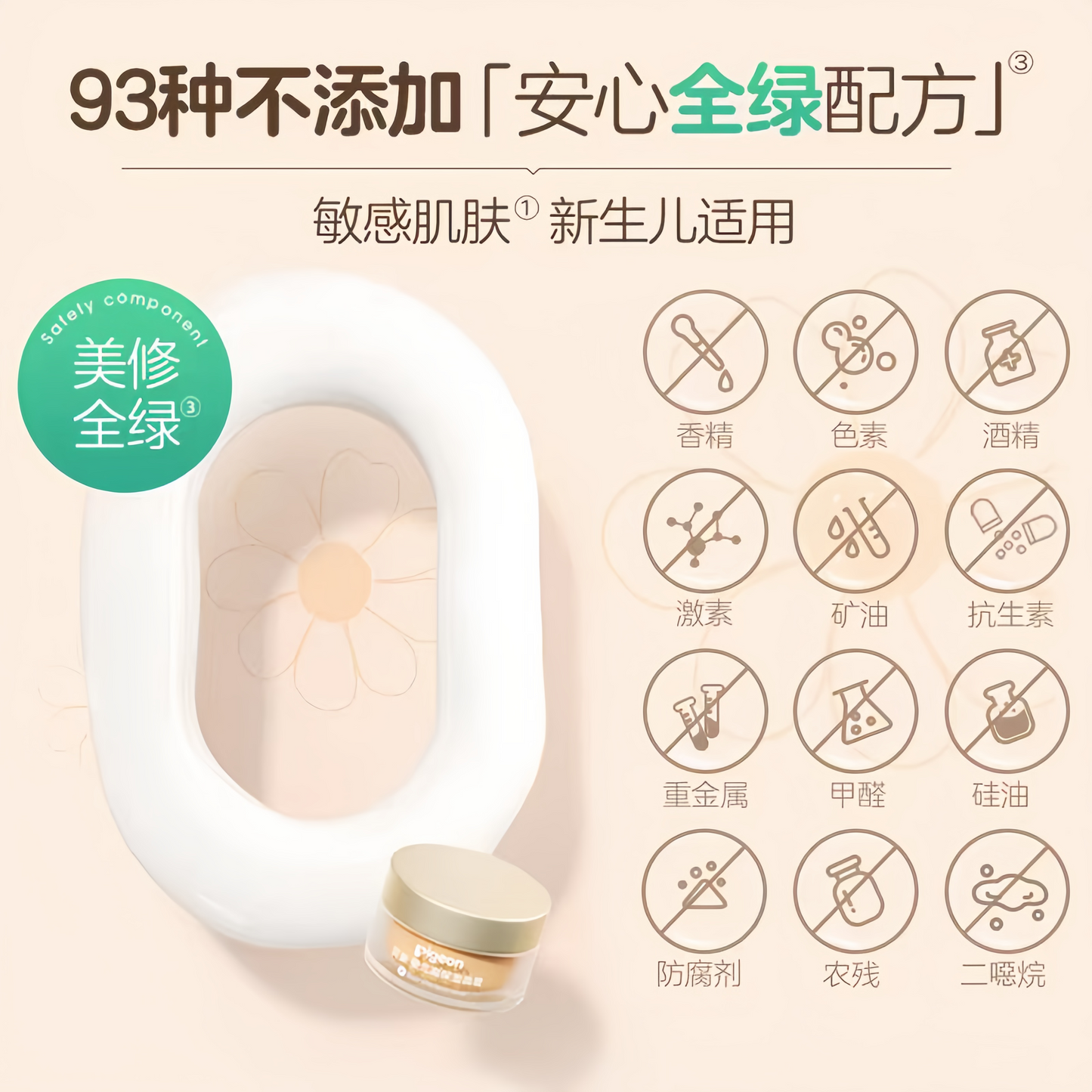 Pigeon Baby High Moisture Cream 8g*4pcs/50g 贝亲婴儿高保湿面霜