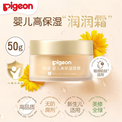 Pigeon Baby High Moisture Cream 50g 贝亲婴儿高保湿面霜