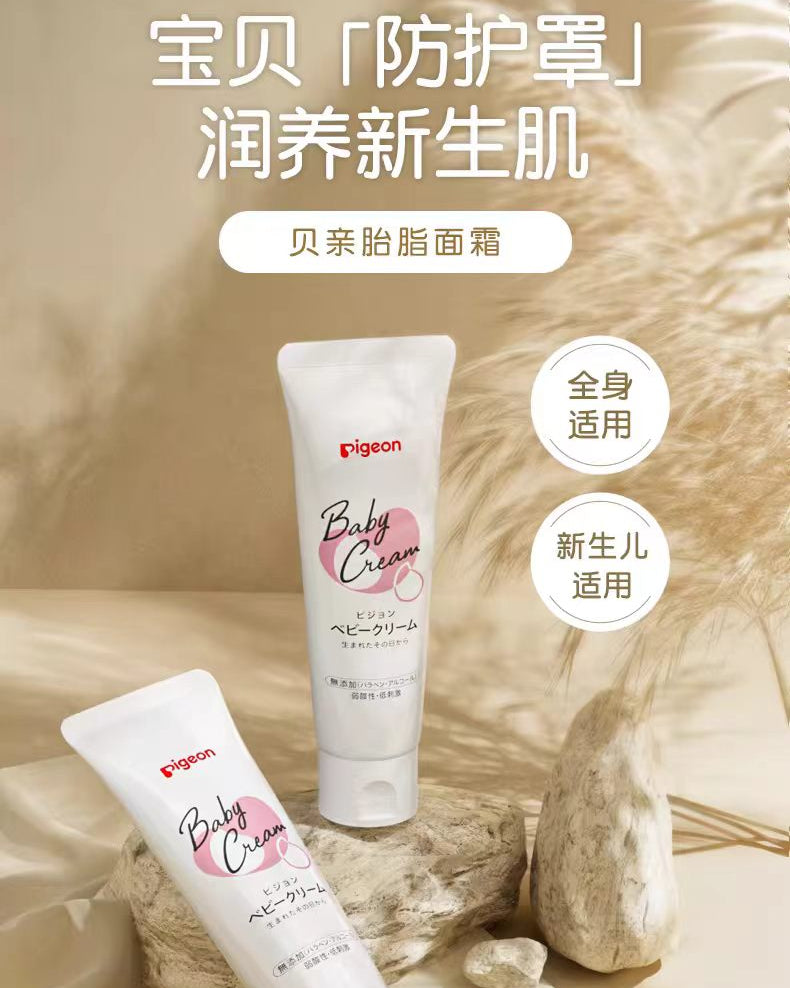 Pigeon Baby Lanolin Cream 50g 日本贝亲婴儿胎脂面霜