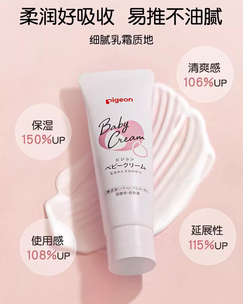Pigeon Baby Lanolin Cream 50g 日本贝亲婴儿胎脂面霜