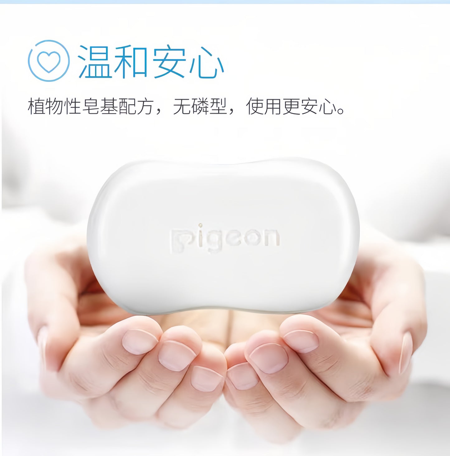 Pigeon Baby Laundry Soap Set 120g*4 贝亲婴儿洗衣皂4连包
