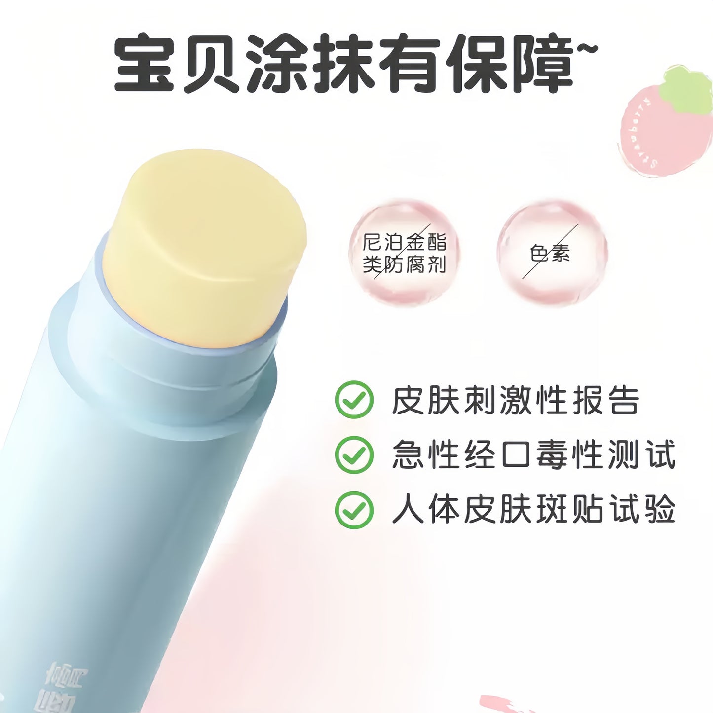 Pigeon Baby Lip Balm 3g 贝亲婴儿护唇膏
