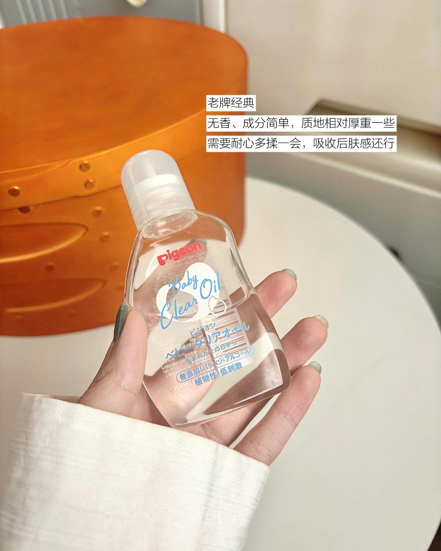 Pigeon Baby Massage Oil & Moisturizing Oil 80ml 日本贝亲婴幼儿抚触按摩油润肤油