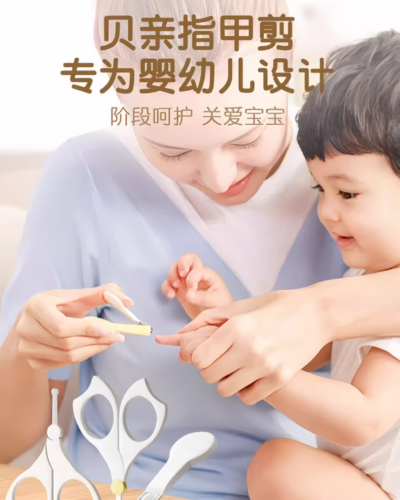 Pigeon Baby Nail Clipper 贝亲婴儿指甲剪