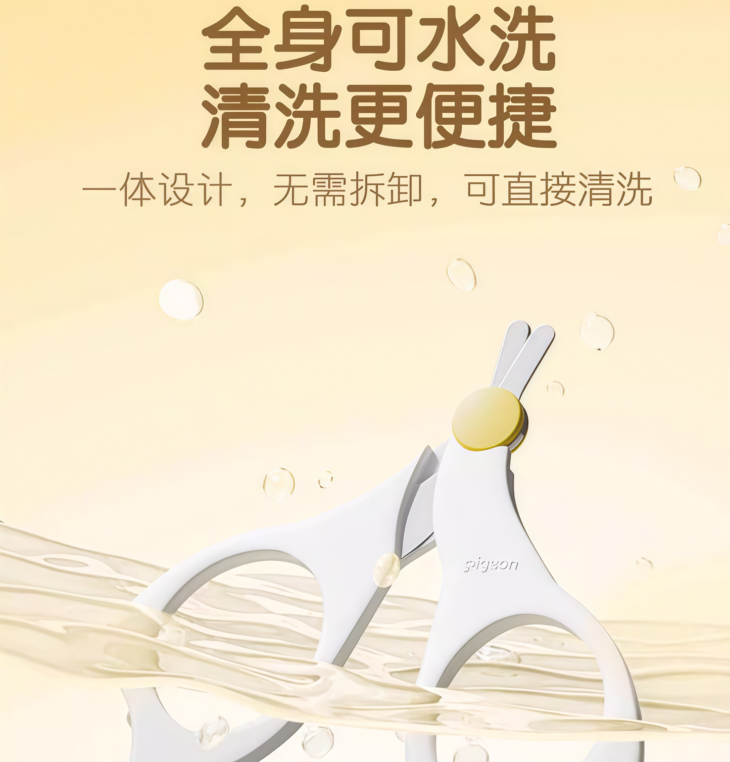 Pigeon Baby Nail Clipper 贝亲婴儿指甲剪