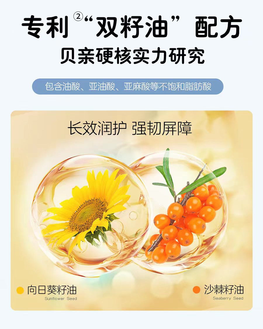 Pigeon Baby Plant-Based Soothing Diaper Cream 45g 贝亲婴儿植物舒缓护臀膏