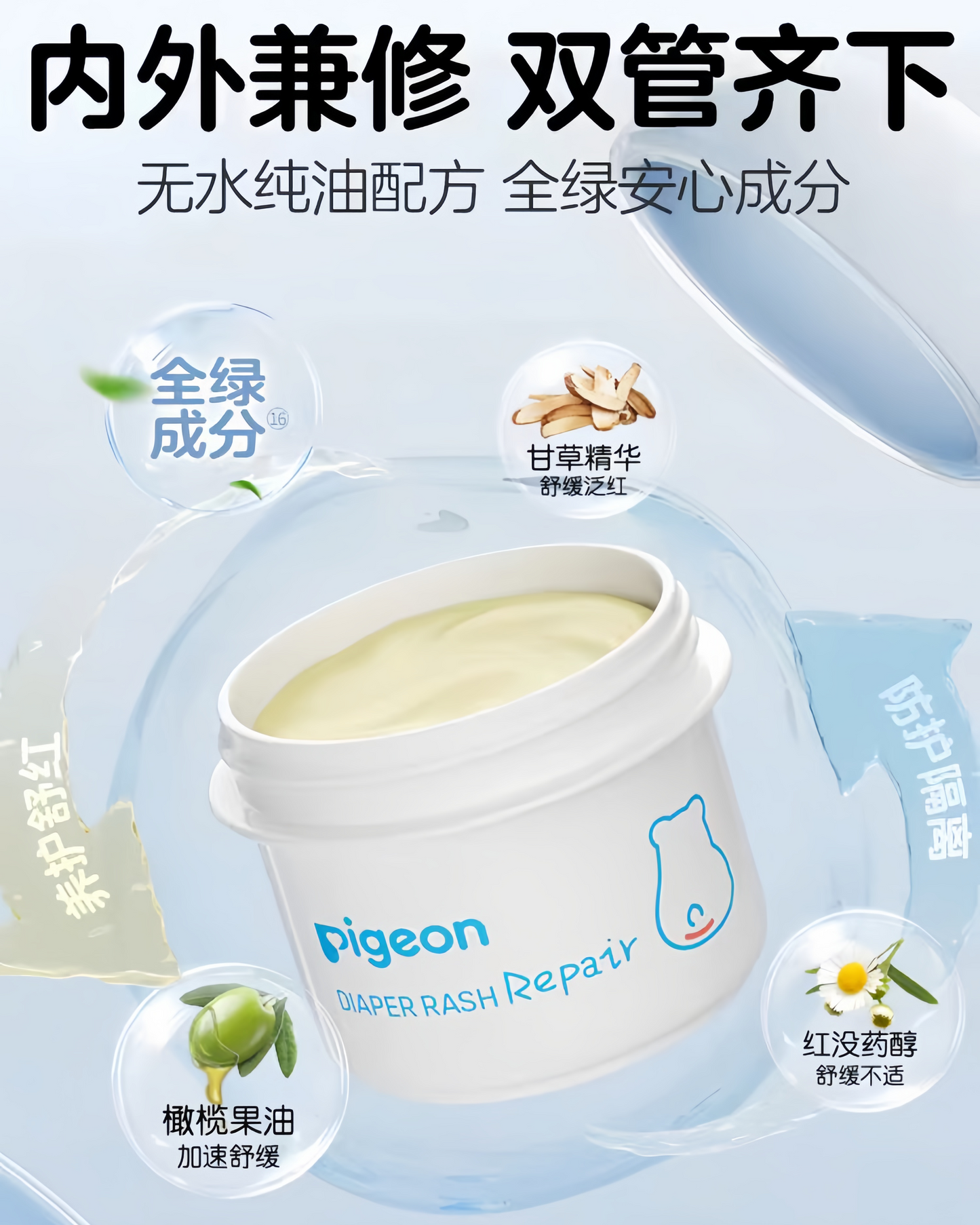 Pigeon Baby Plant-Based Soothing Diaper Cream 45g 贝亲婴儿植物舒缓护臀膏