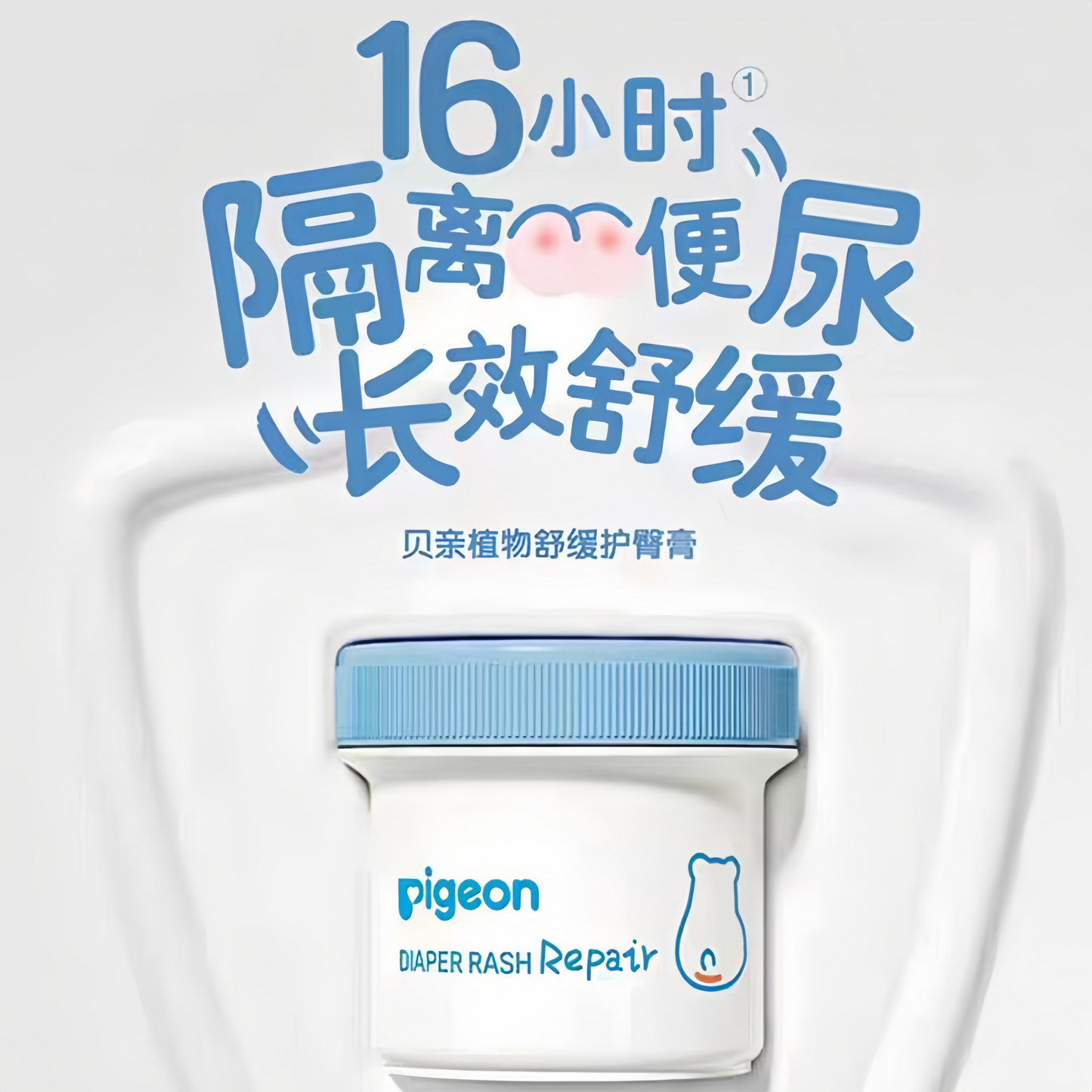 Pigeon Baby Plant-Based Soothing Diaper Cream 45g 贝亲婴儿植物舒缓护臀膏