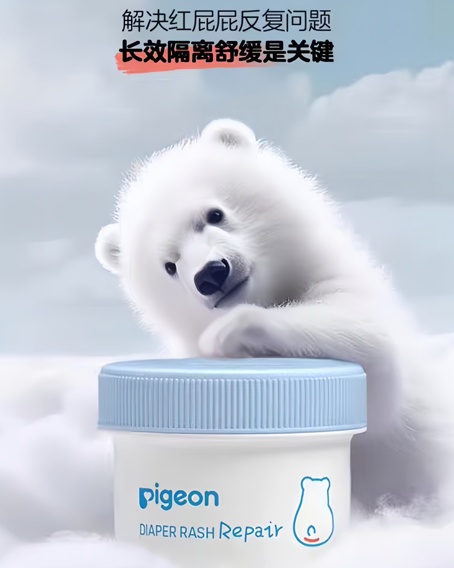 Pigeon Baby Plant-Based Soothing Diaper Cream 45g 贝亲婴儿植物舒缓护臀膏