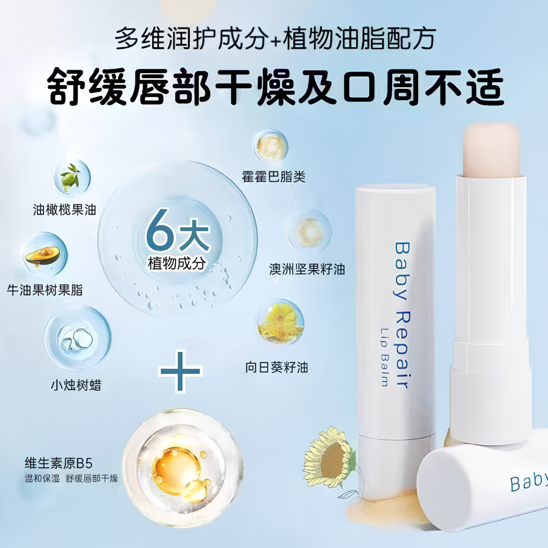 Pigeon Baby Plant Soothing Lip Balm 4g 贝亲婴儿植物舒缓润唇膏