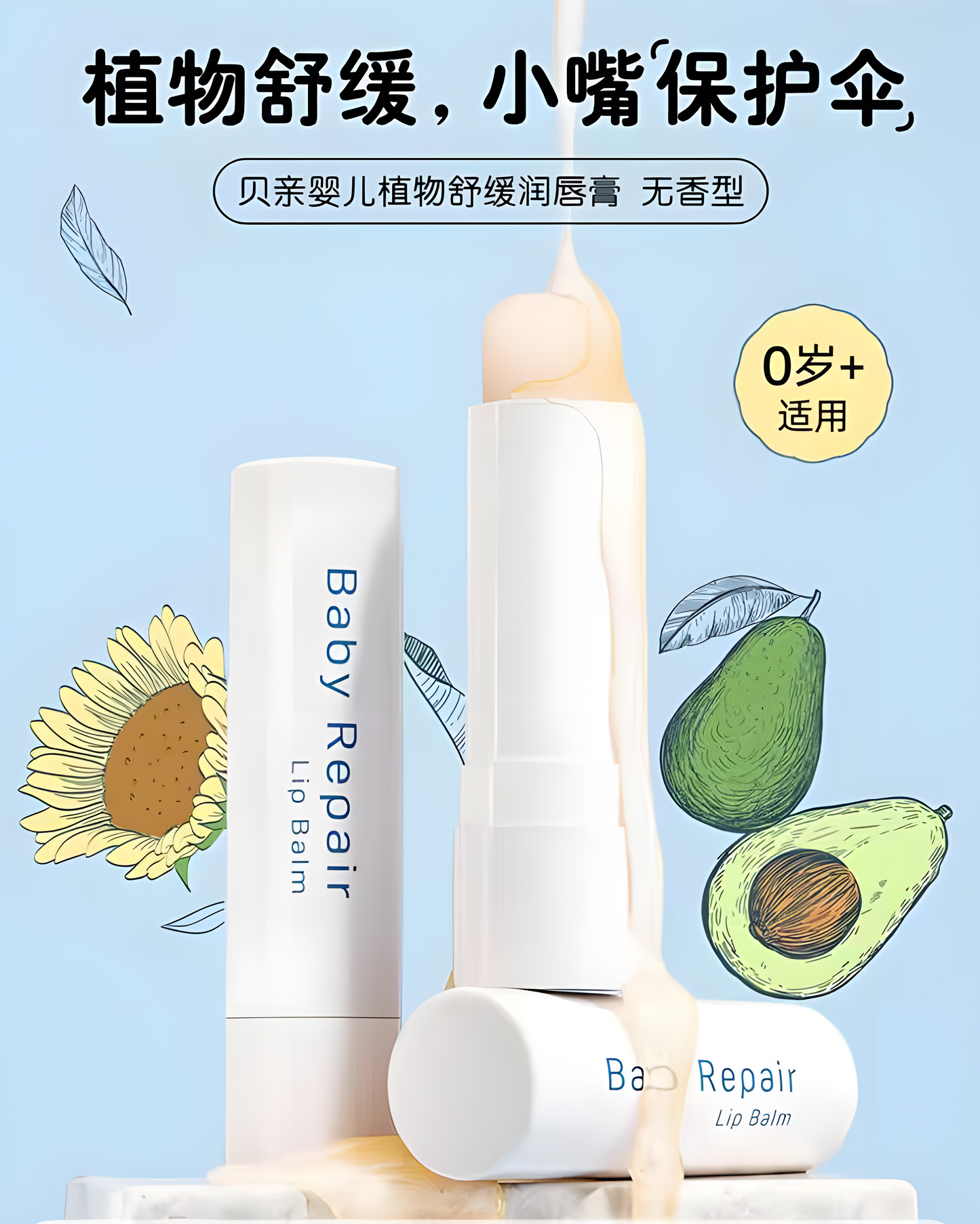 Pigeon Baby Plant Soothing Lip Balm 4g 贝亲婴儿植物舒缓润唇膏