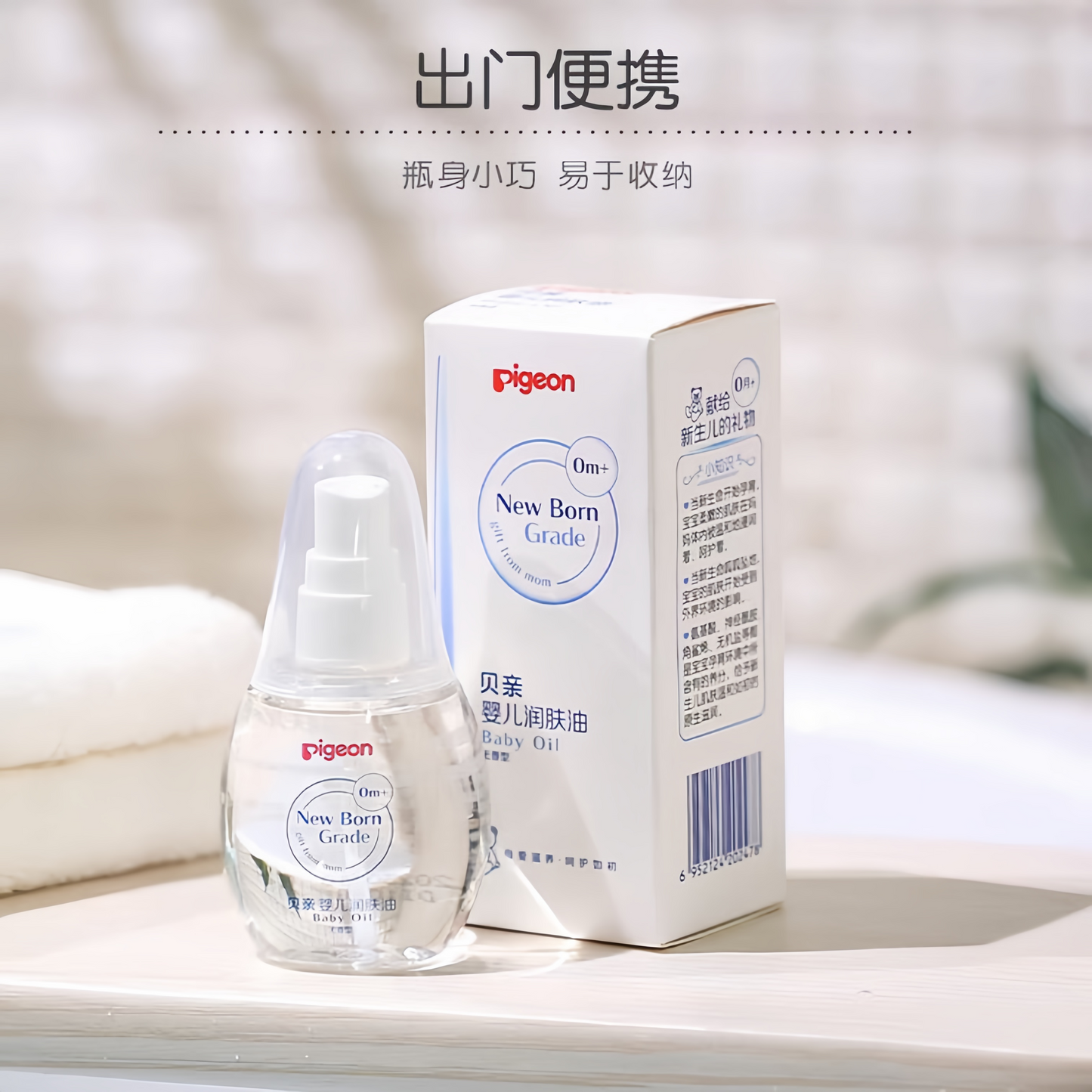 Pigeon Baby Unscented Moisture Oil 70ml 贝亲婴儿无香型润肤油