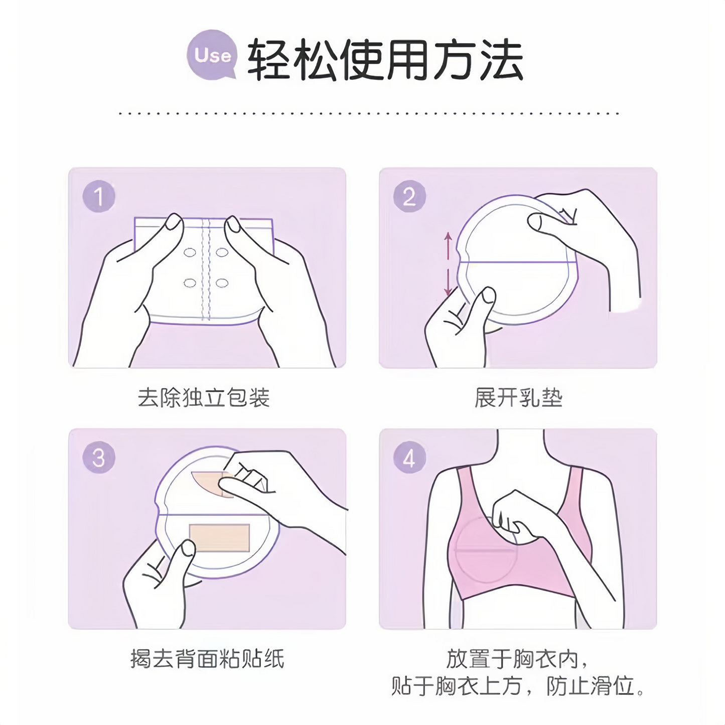 Pigeon Breast Pads 132pcs/bag 贝亲防溢乳垫