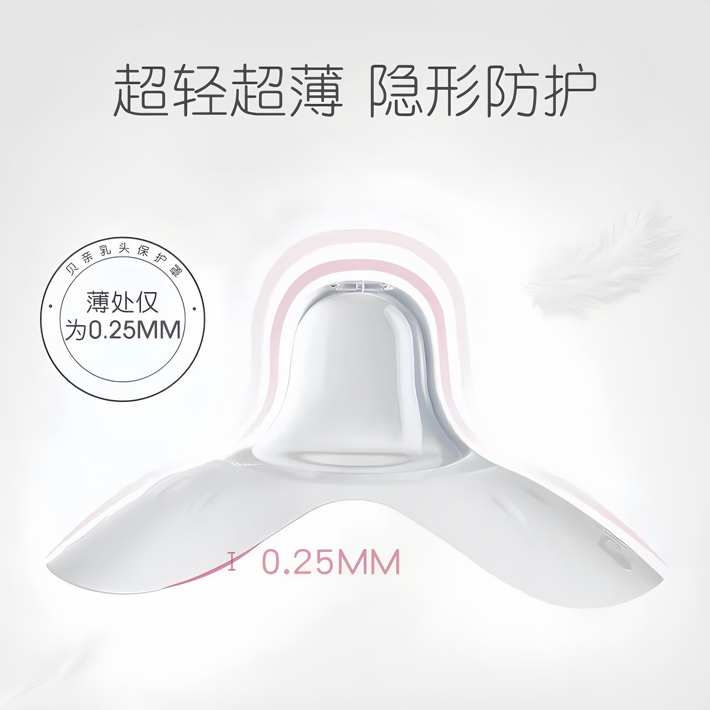 Pigeon Butterfly-Shaped Nipple Shield 2pcs/box 贝亲蝶翼型乳头保护罩