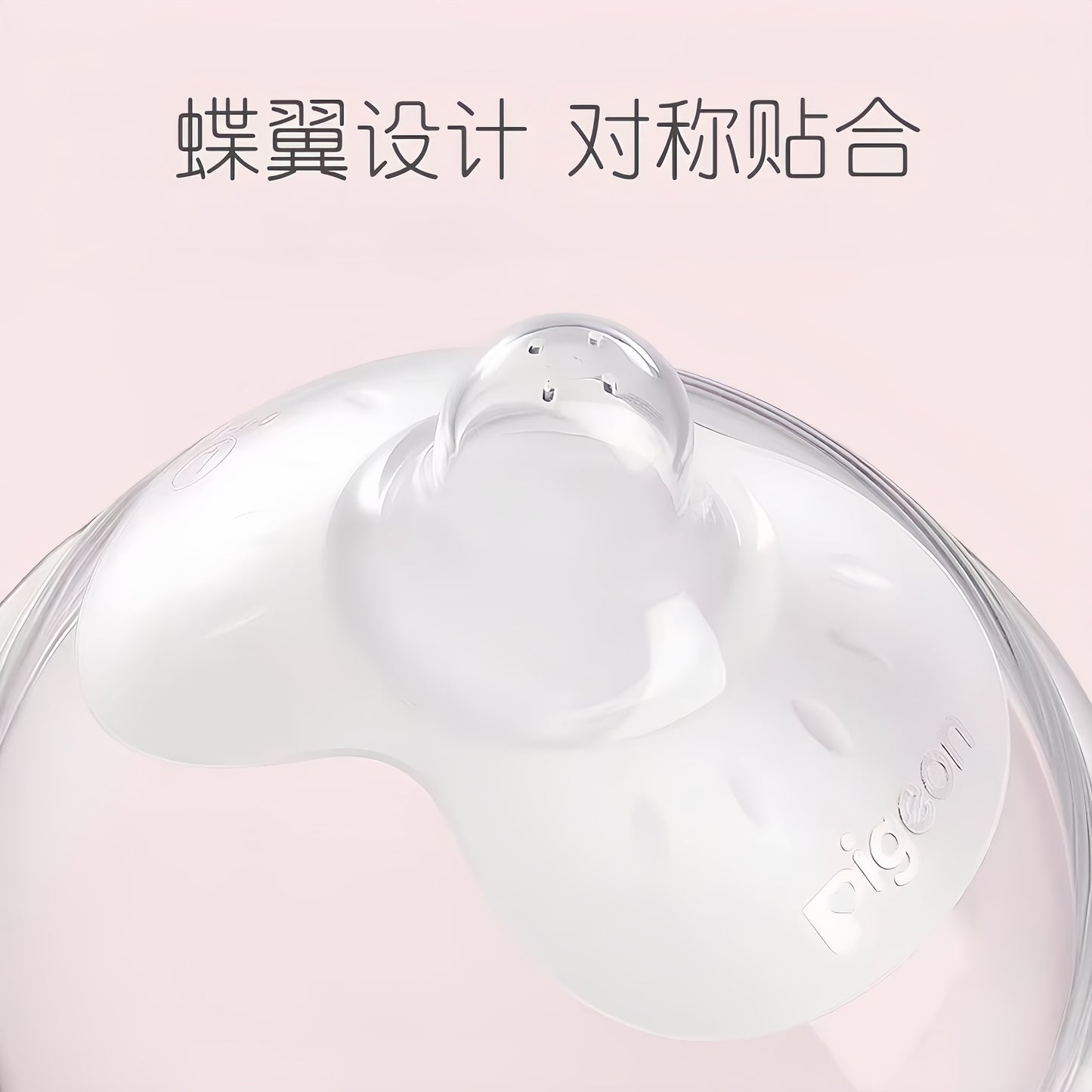 Pigeon Butterfly-Shaped Nipple Shield 2pcs/box 贝亲蝶翼型乳头保护罩