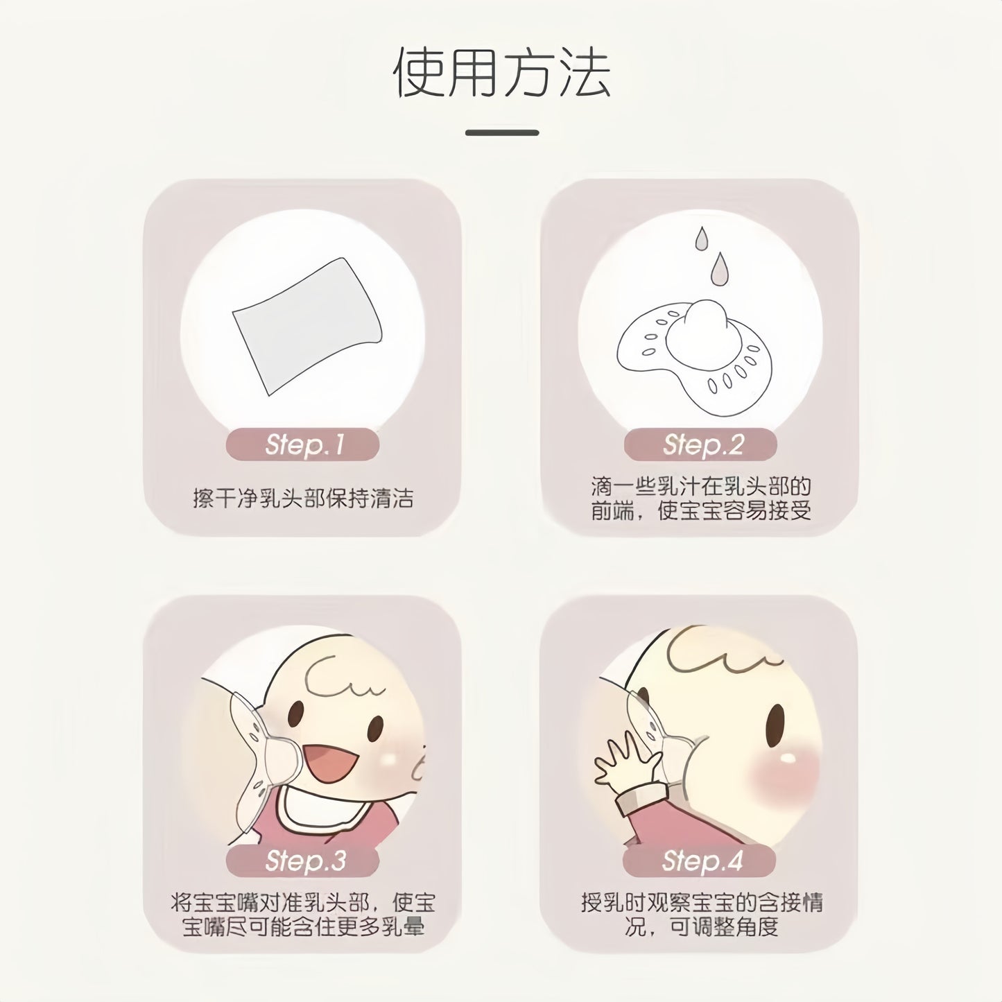 Pigeon Butterfly-Shaped Nipple Shield 2pcs/box 贝亲蝶翼型乳头保护罩