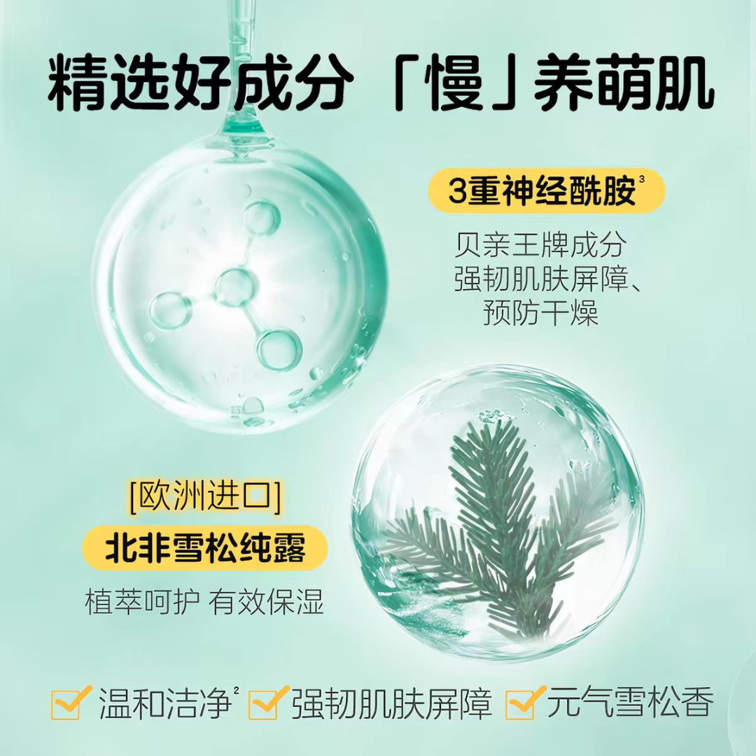 Pigeon Kids Bubble Bath 380ml 贝亲儿童泡泡浴露