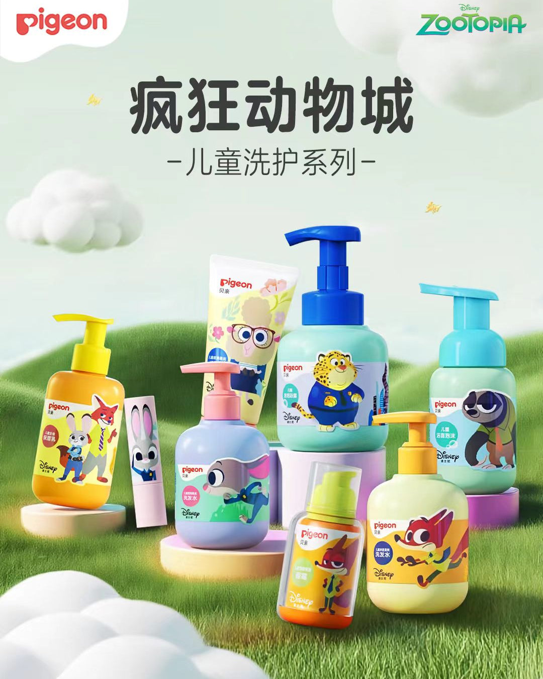 Pigeon Kids Bubble Bath 380ml 贝亲儿童泡泡浴露