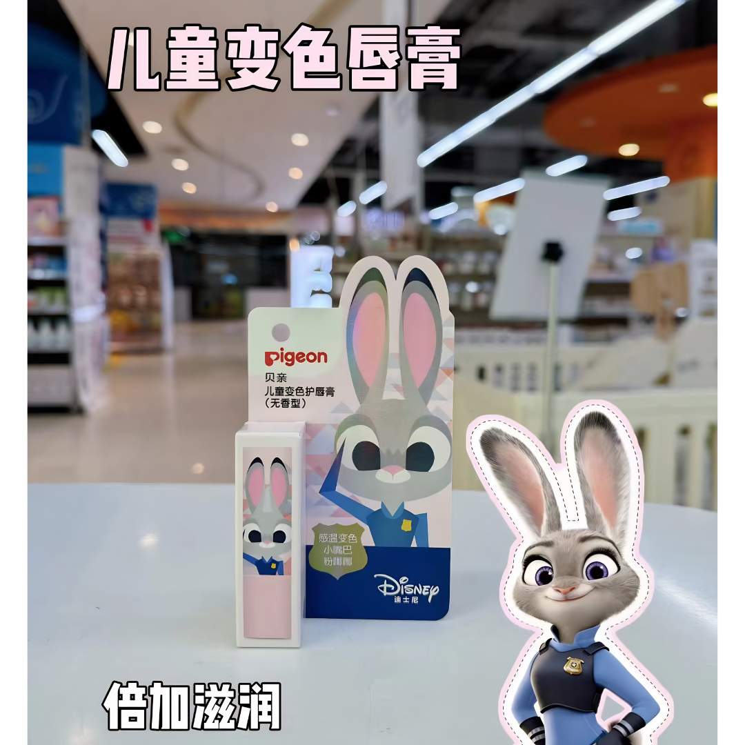 Pigeon Kids Color-Changing Lip Balm 3.8g 贝亲儿童变色护唇膏
