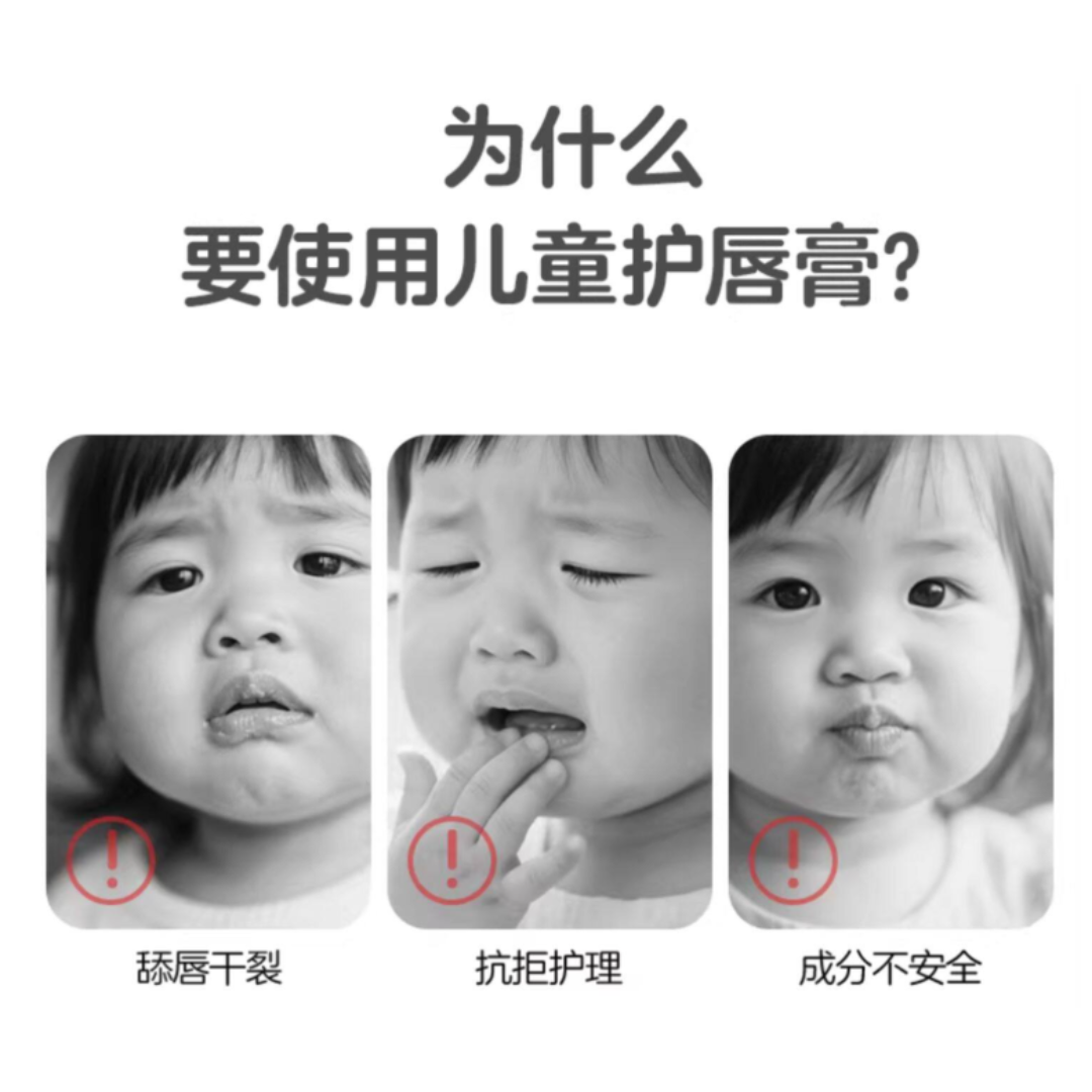 Pigeon Kids Color-Changing Lip Balm 3.8g 贝亲儿童变色护唇膏