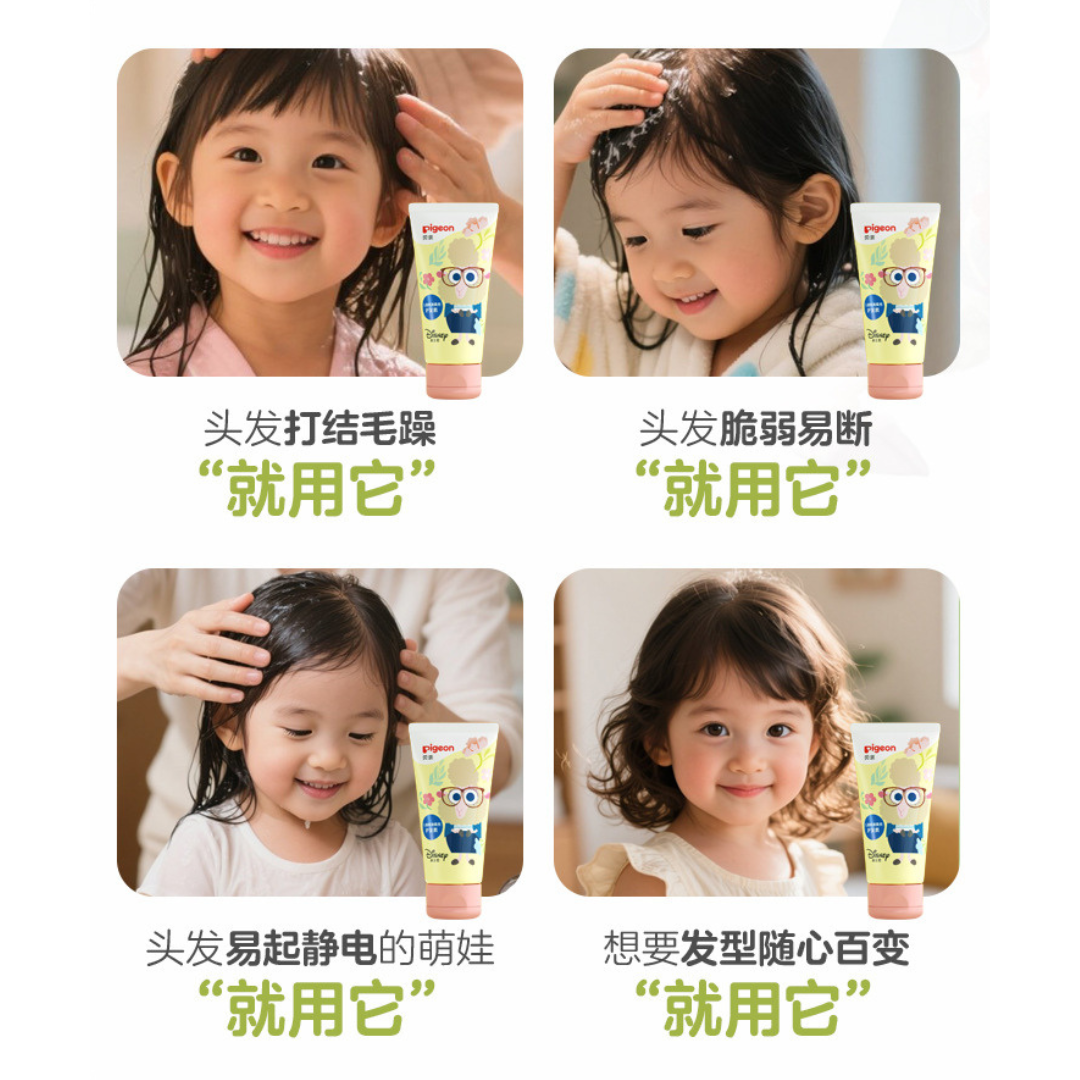 Pigeon Kids Smooth & Shiny Conditioner 120ml 贝亲儿童顺滑柔亮护发素