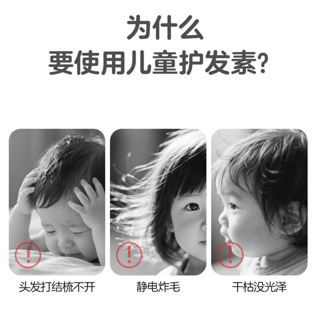 Pigeon Kids Smooth & Shiny Conditioner 120ml 贝亲儿童顺滑柔亮护发素