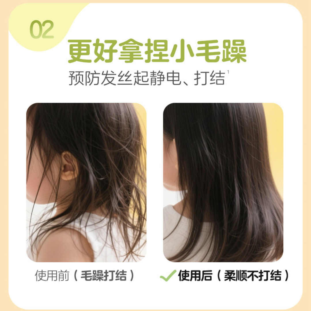 Pigeon Kids Smooth & Shiny Conditioner 120ml 贝亲儿童顺滑柔亮护发素