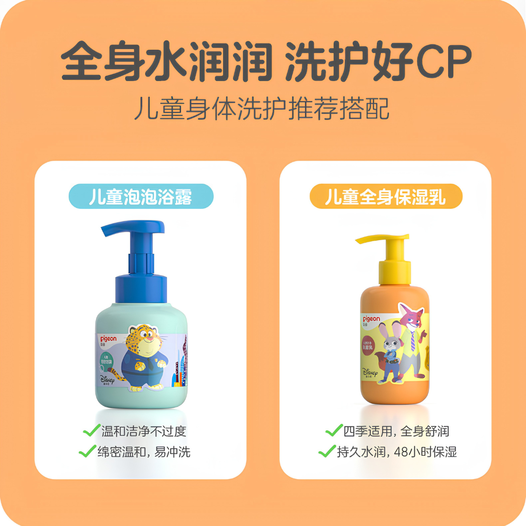 Pigeon Kids Soothing Body Lotion 180ml 贝亲儿童舒缓全身保湿乳