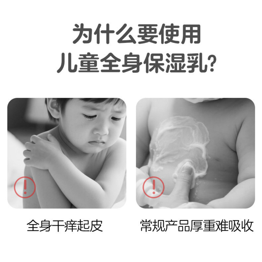 Pigeon Kids Soothing Body Lotion 180ml 贝亲儿童舒缓全身保湿乳