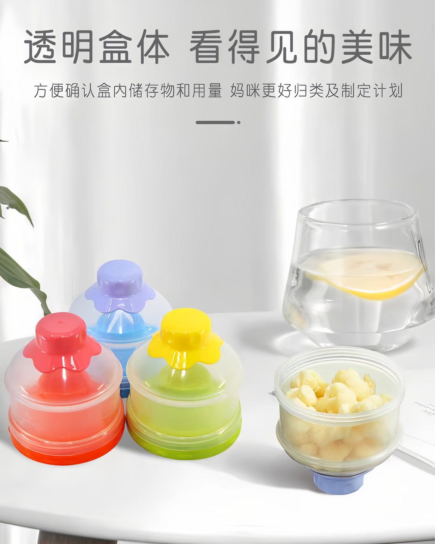 Pigeon Large-Capacity Triple-Layer Baby Formula Container 贝亲大容量独立开口三层奶粉盒