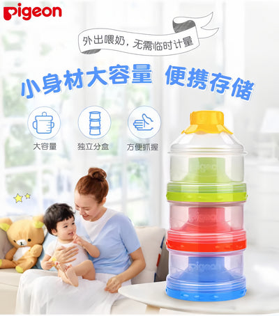 Pigeon Large-Capacity Triple-Layer Baby Formula Container 贝亲大容量独立开口三层奶粉盒