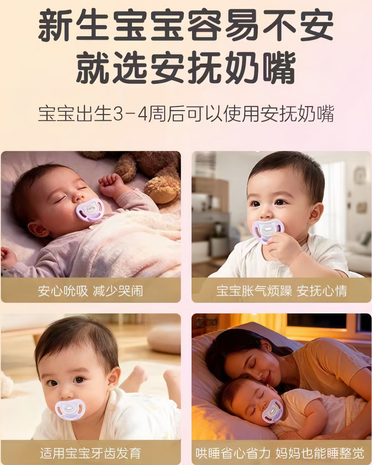 Pigeon Soft Silicone Pacifier 贝亲萌柔伙伴硅橡胶安抚奶嘴