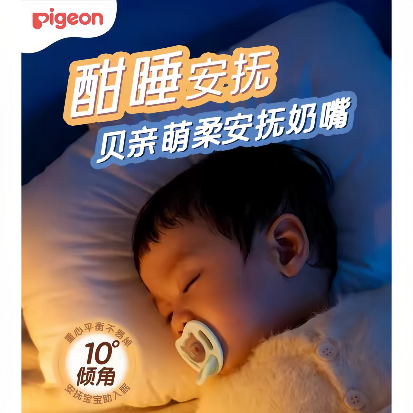 Pigeon Soft Silicone Pacifier 贝亲萌柔伙伴硅橡胶安抚奶嘴