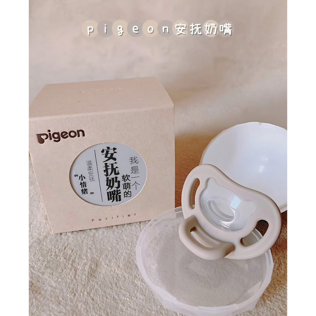 Pigeon Style Series Full Silicone Pacifier 贝亲风格系列全硅橡胶安抚奶嘴