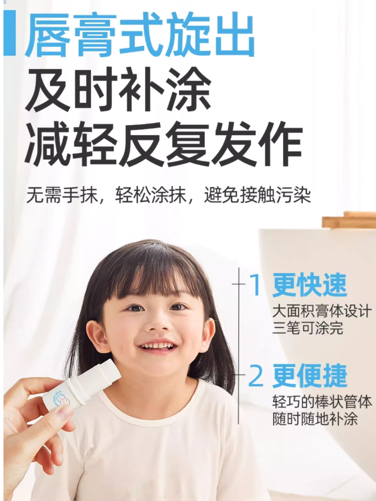 RUNBEN Baby Soothing Lip Care Stick 6g*2 润本婴儿舒缓唇周棒