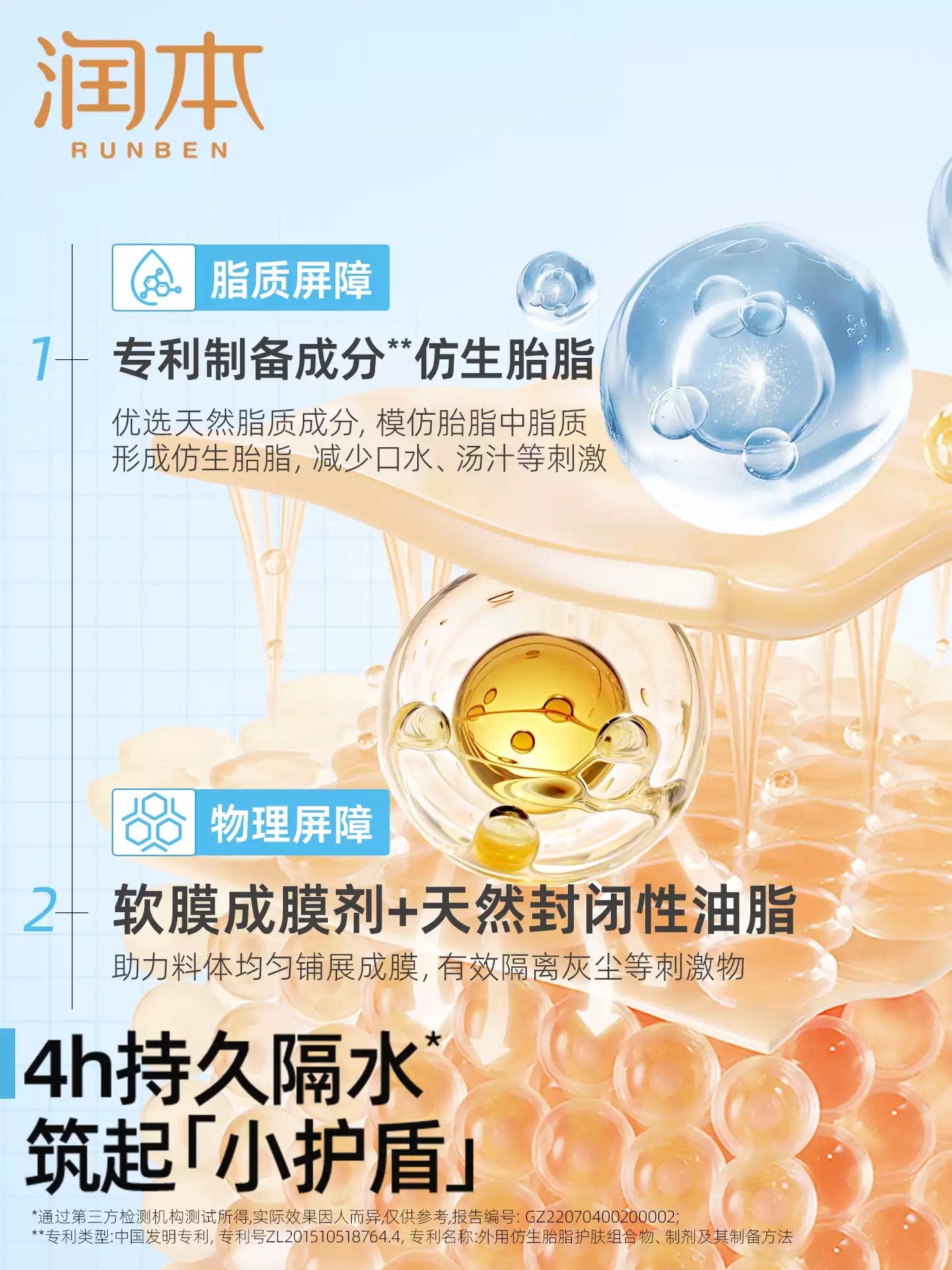 RUNBEN Baby Soothing Lip Care Stick 6g*2 润本婴儿舒缓唇周棒