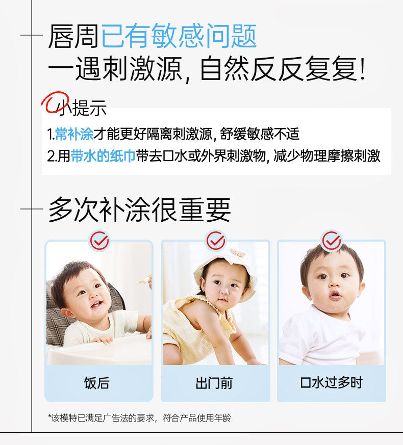 RUNBEN Baby Soothing Lip Care Stick 6g*2 润本婴儿舒缓唇周棒