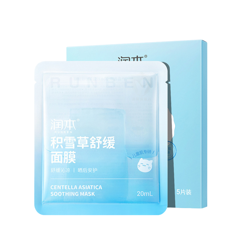 RUNBEN Kids Centella Asiatica Soothing Mask 20ml*5pcs/box 润本儿童款积雪草舒缓面膜